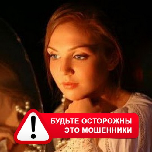 Злата Архипова +79852189312 в Каспийске – это мошенники