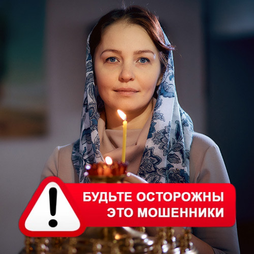Мария Степановна @MariaGadalka в Каспийске – это мошенники